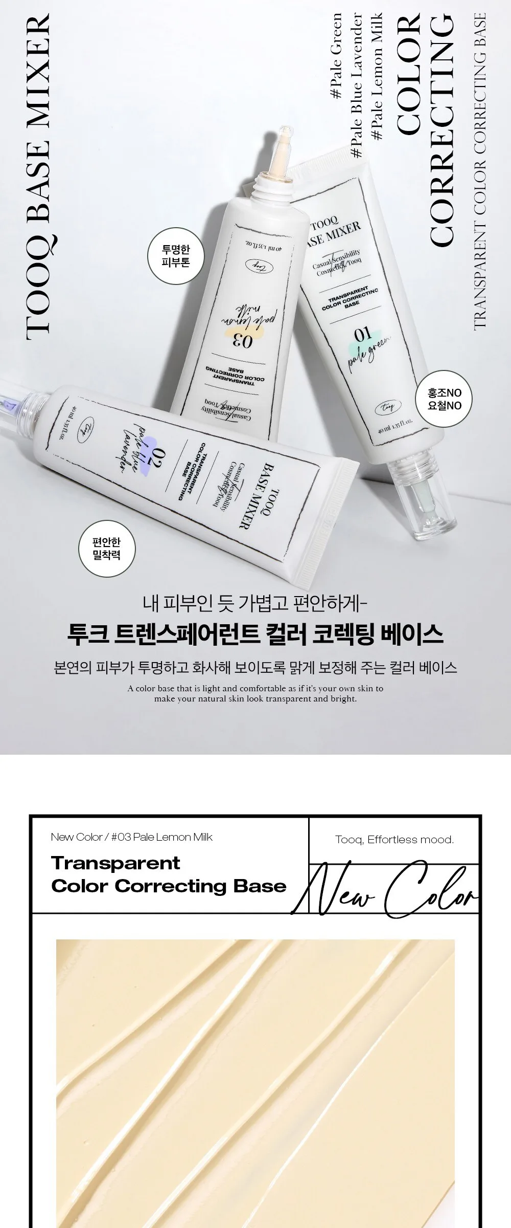 Took Transparent Color Correcting Watercolor Base 40ml - 02 Pale Blue Lavender, 1pc Detail