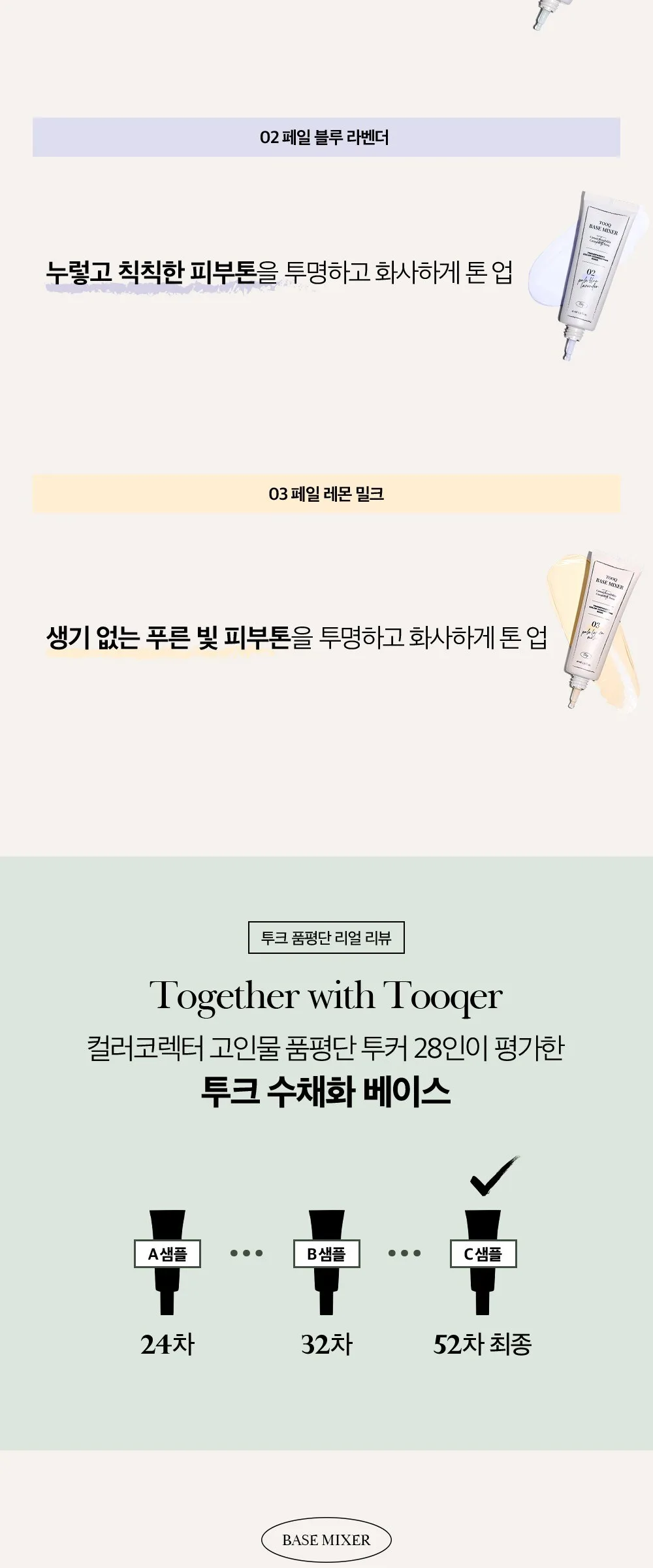 Took Transparent Color Correcting Watercolor Base 40ml - 02 Pale Blue Lavender, 1pc Detail