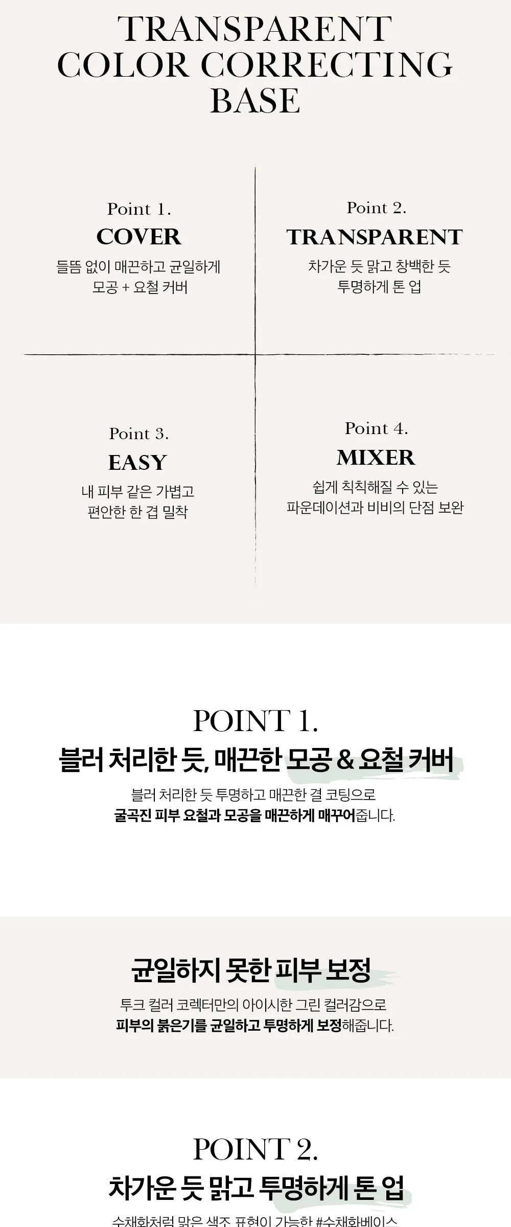 Took Transparent Color Correcting Watercolor Base 40ml - 02 Pale Blue Lavender, 1pc Detail