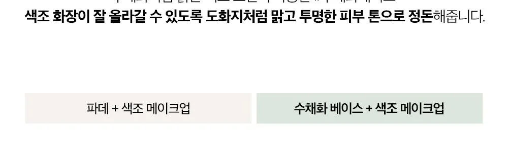 Took Transparent Color Correcting Watercolor Base 40ml - 02 Pale Blue Lavender, 1pc Detail