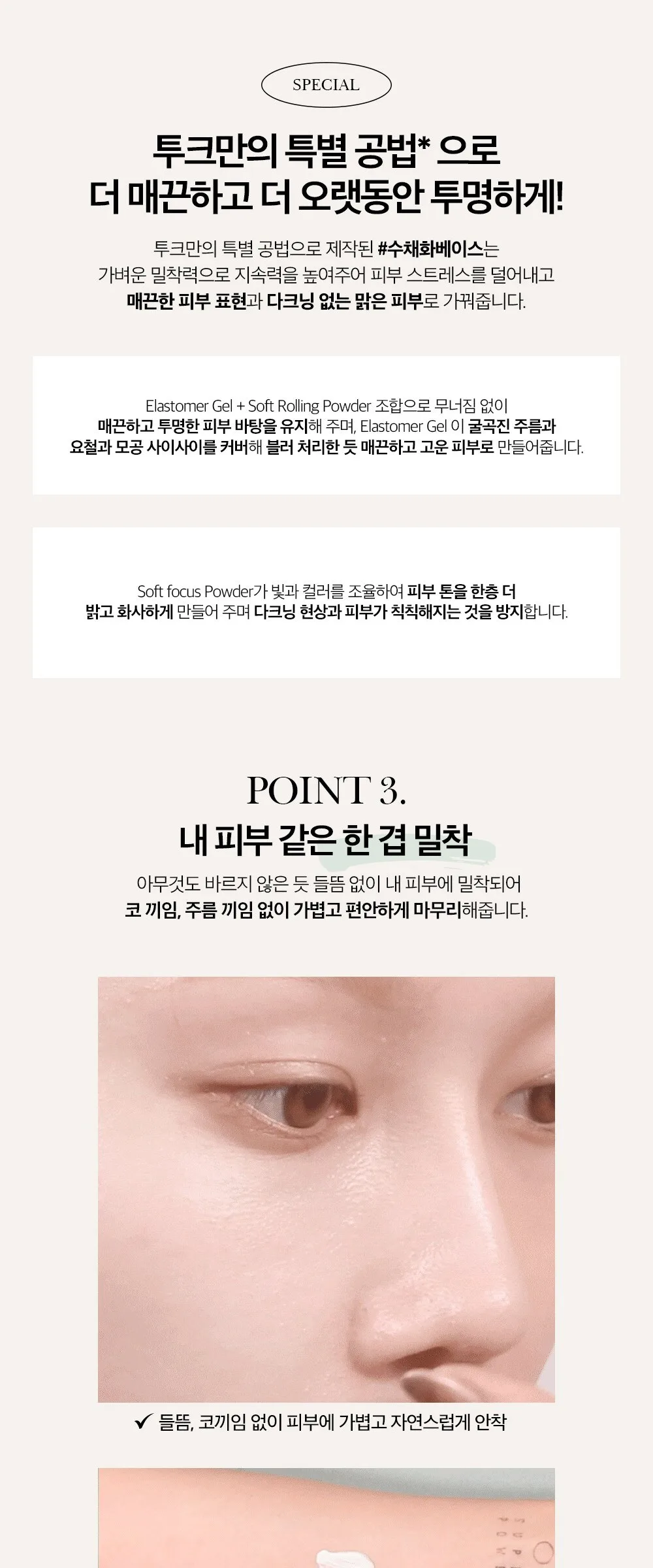 Took Transparent Color Correcting Watercolor Base 40ml - 02 Pale Blue Lavender, 1pc Detail