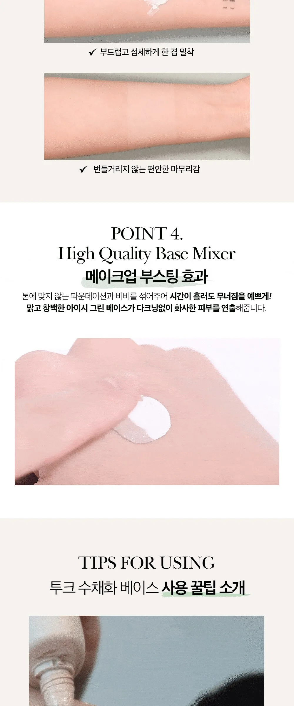 Took Transparent Color Correcting Watercolor Base 40ml - 02 Pale Blue Lavender, 1pc Detail