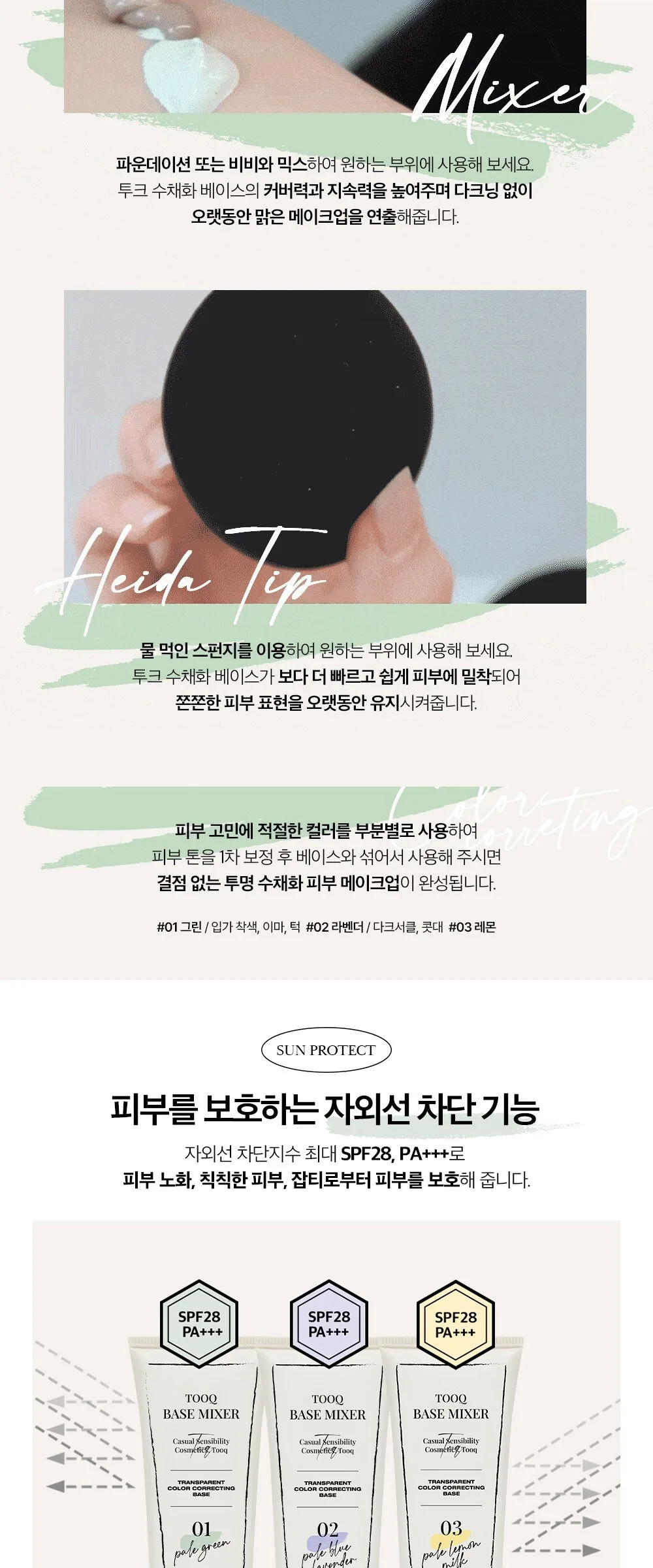 Took Transparent Color Correcting Watercolor Base 40ml - 02 Pale Blue Lavender, 1pc Detail