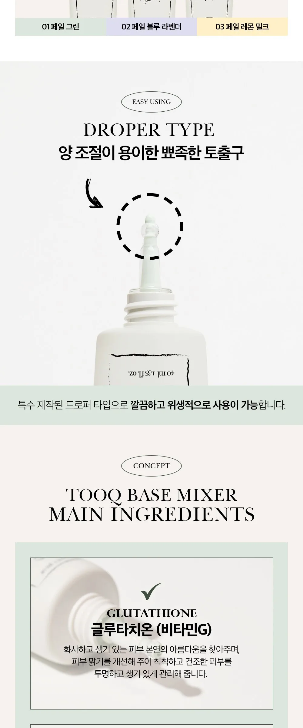 Took Transparent Color Correcting Watercolor Base 40ml - 02 Pale Blue Lavender, 1pc Detail