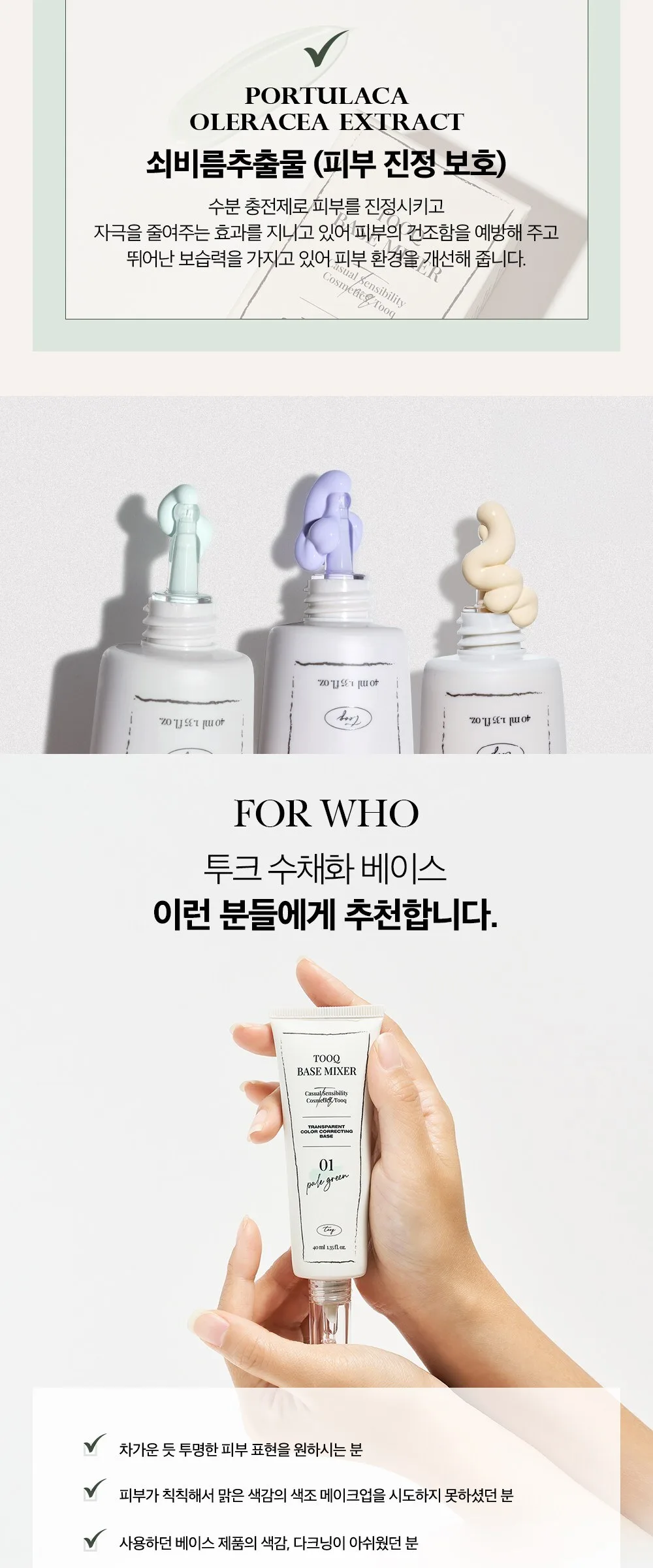 Took Transparent Color Correcting Watercolor Base 40ml - 02 Pale Blue Lavender, 1pc Detail