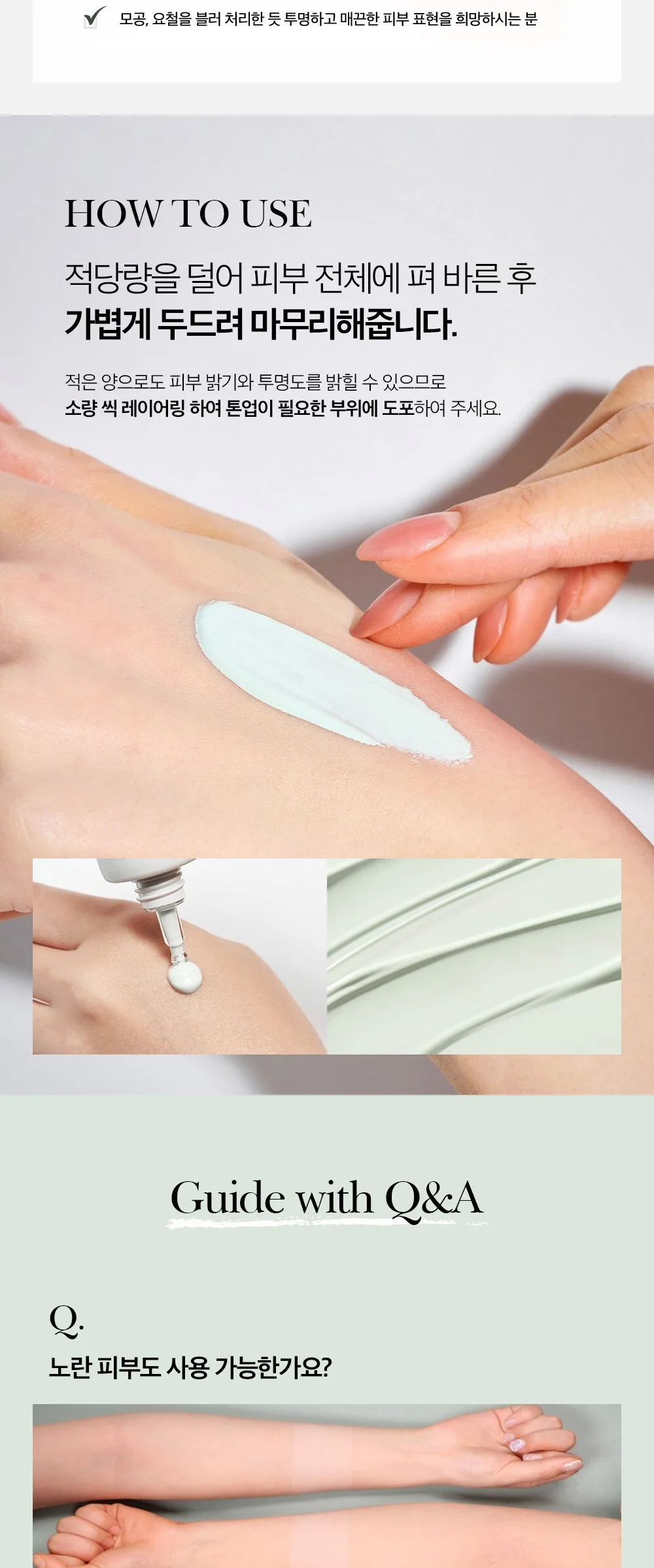 Took Transparent Color Correcting Watercolor Base 40ml - 02 Pale Blue Lavender, 1pc Detail