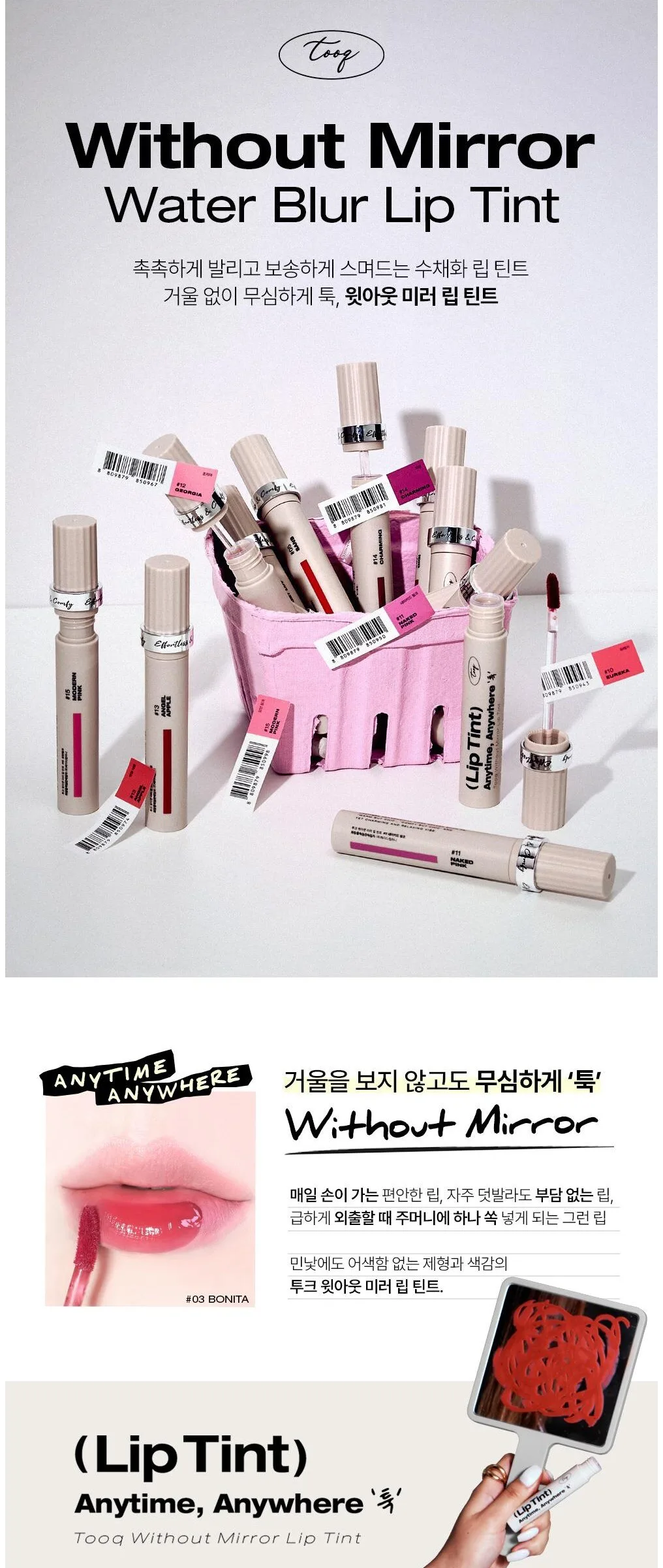 TOOK Witout Mirror Lip Tint - Shade 11 Naked Pink - 1pc Detail