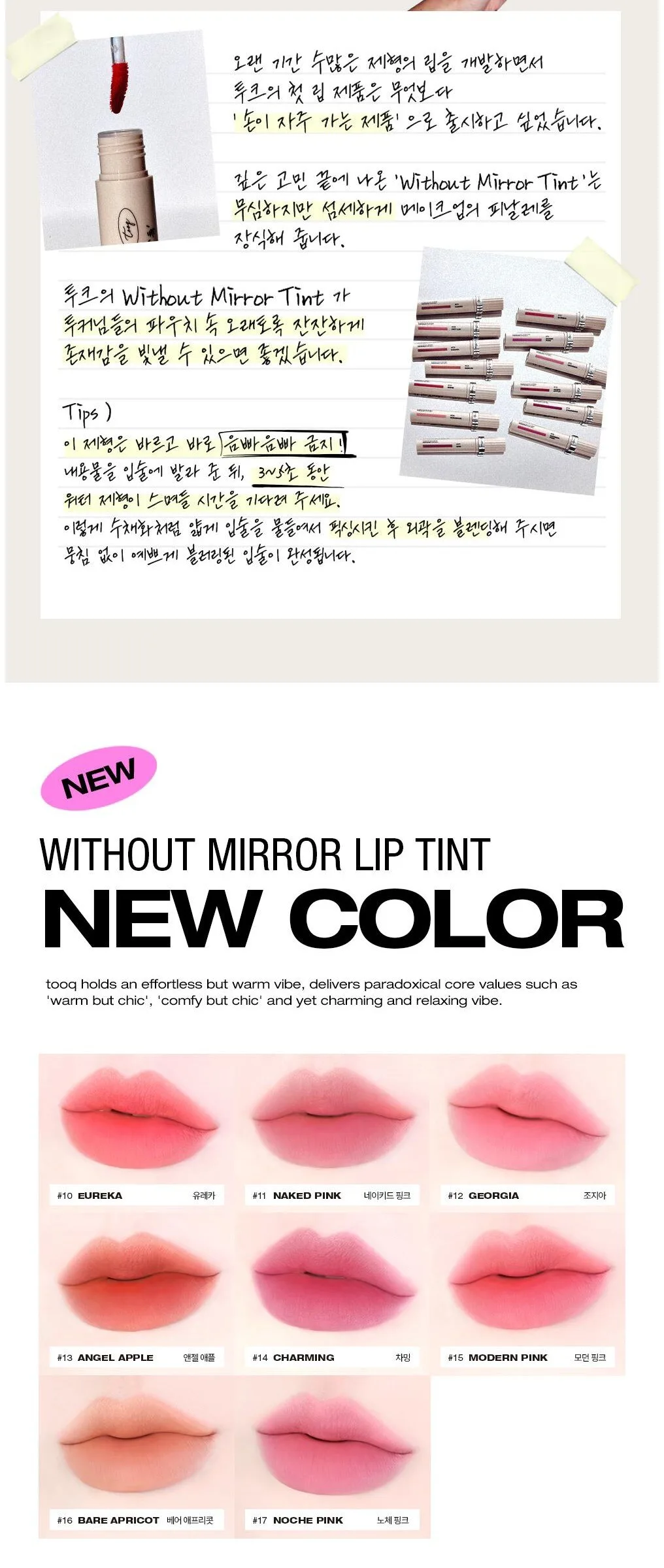 TOOK Witout Mirror Lip Tint - Shade 11 Naked Pink - 1pc Detail