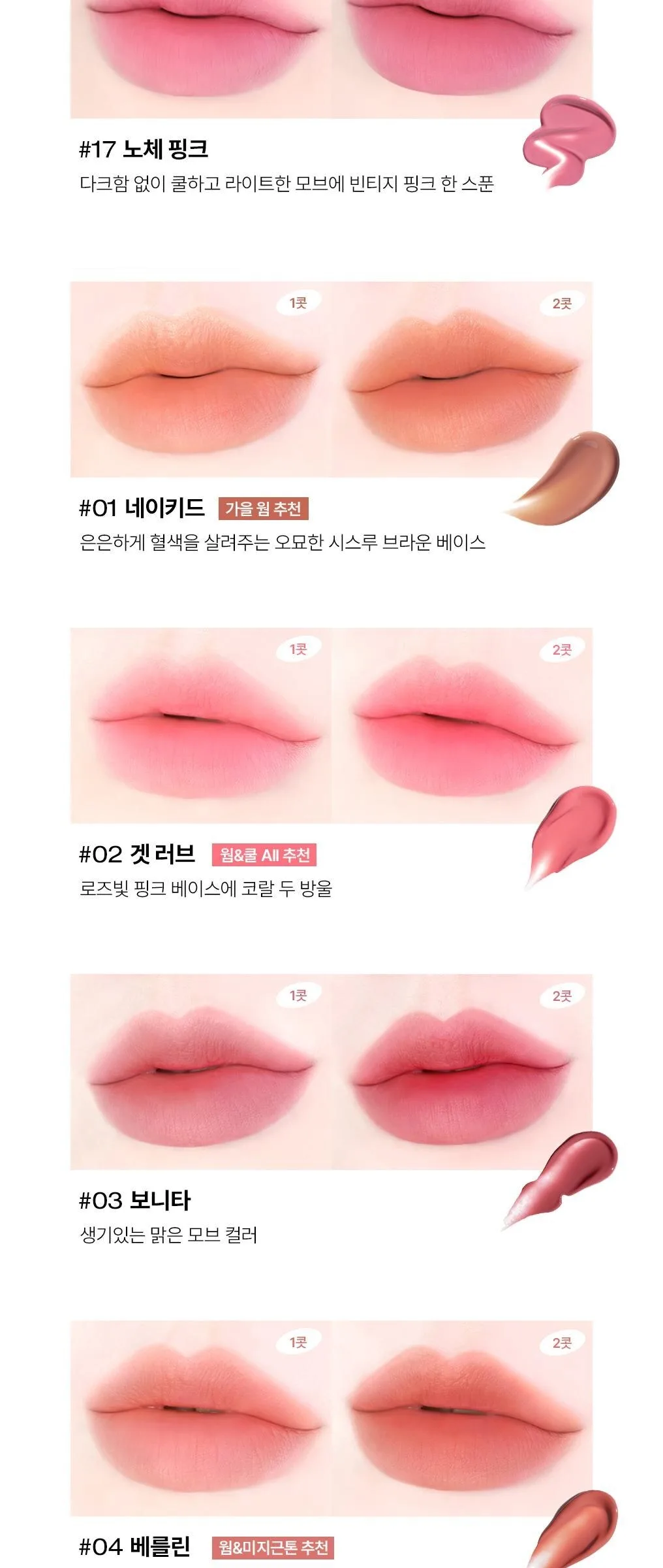 TOOK Witout Mirror Lip Tint - Shade 11 Naked Pink - 1pc Detail
