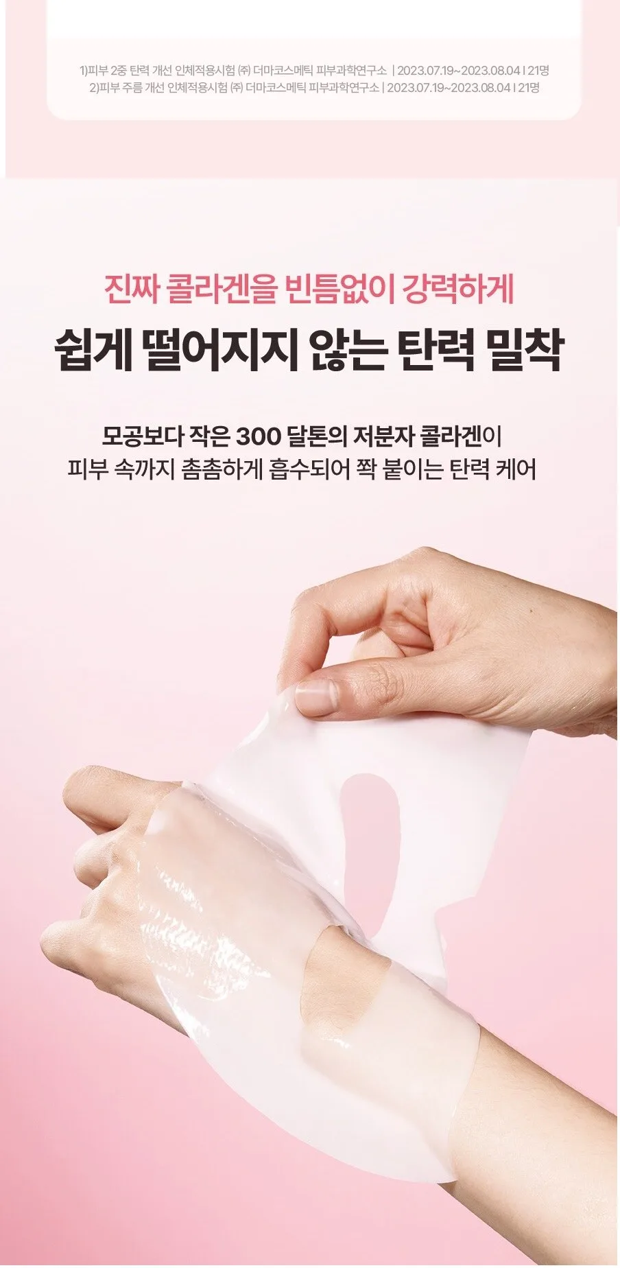 TORRIDEN CELLMAZING Firming Gel Mask 45g x 4ea Detail