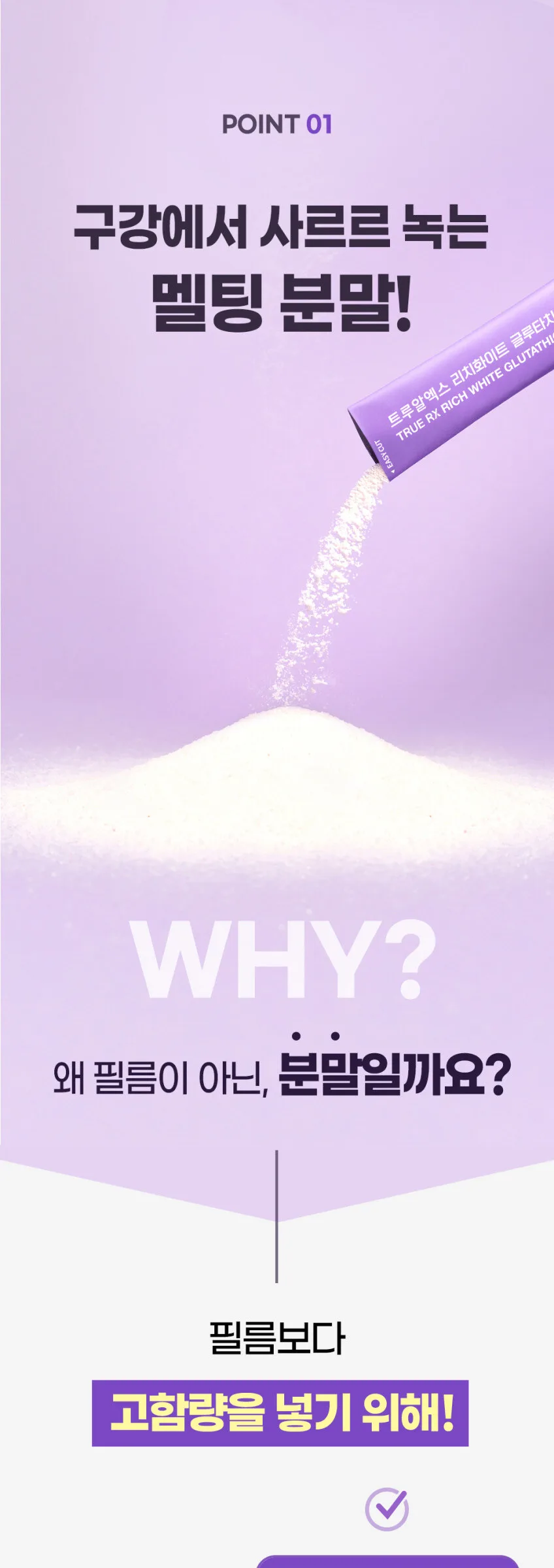 TRUE RX Clio High-Purity, High-Content Rich White Glutathione Powder 3.5g*14sticks Detail