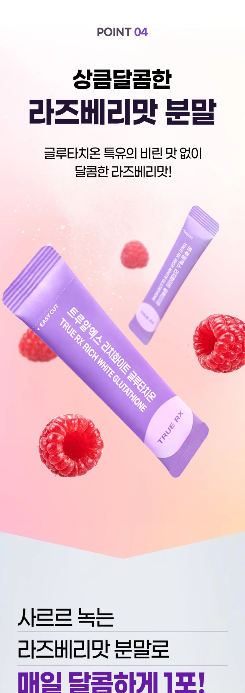 TRUE RX Clio High-Purity, High-Content Rich White Glutathione Powder 3.5g*14sticks Detail