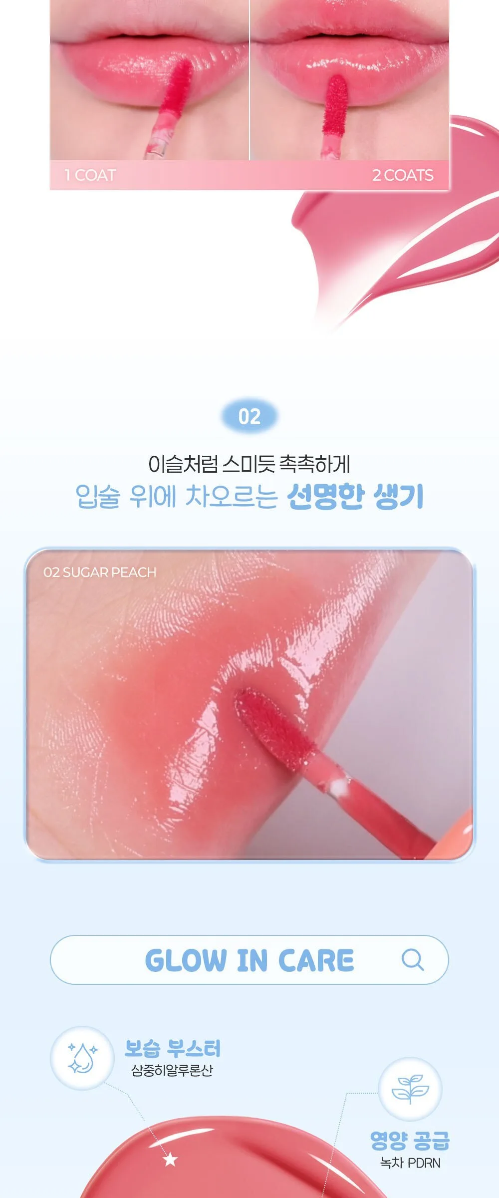 TUAEN Dewy Fit Tint 1pc - 02 Sugar Peach (Dewy Fit Lip Tint) Detail
