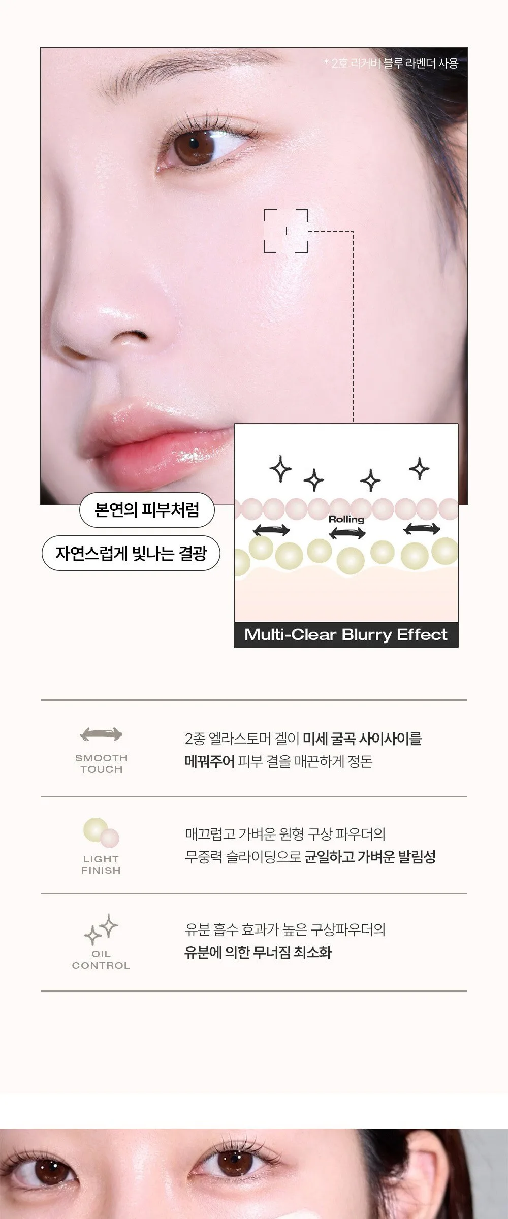 Tuke Transparent Recover BB Cream Detail