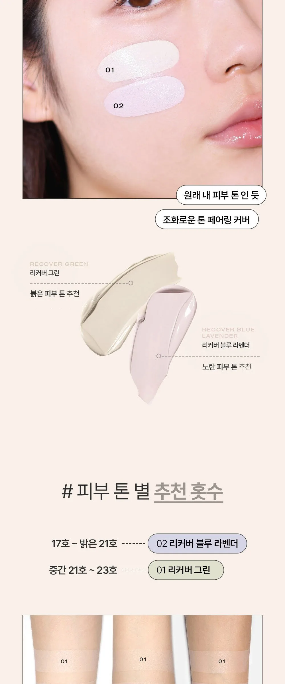 Tuke Transparent Recover BB Cream Detail