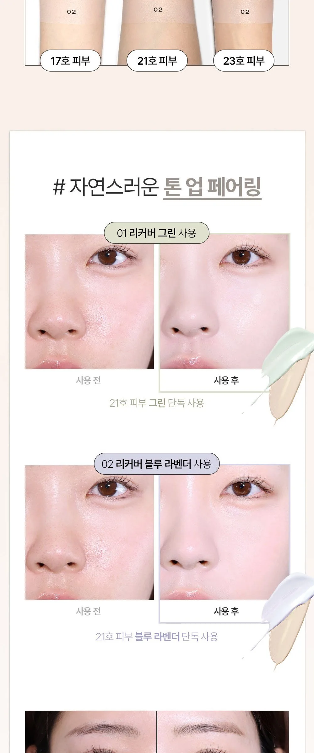 Tuke Transparent Recover BB Cream Detail