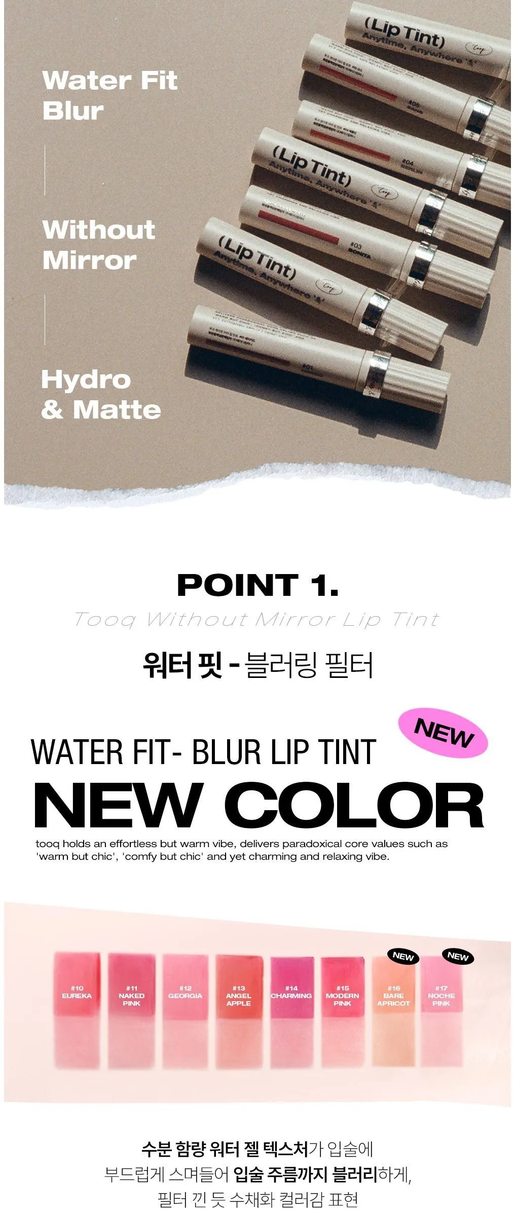 TWOOK Without Mirror Lip Tint 04 Berlin, 1pc Detail