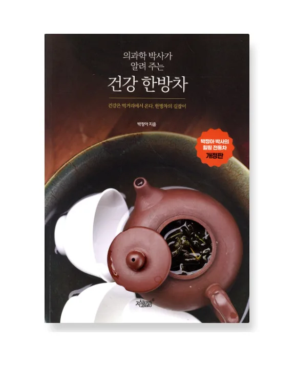 Healthy Herbal Teas Recommended by a Medical Scientist - Dr. Park Jeong-a's Healing Traditional Teas