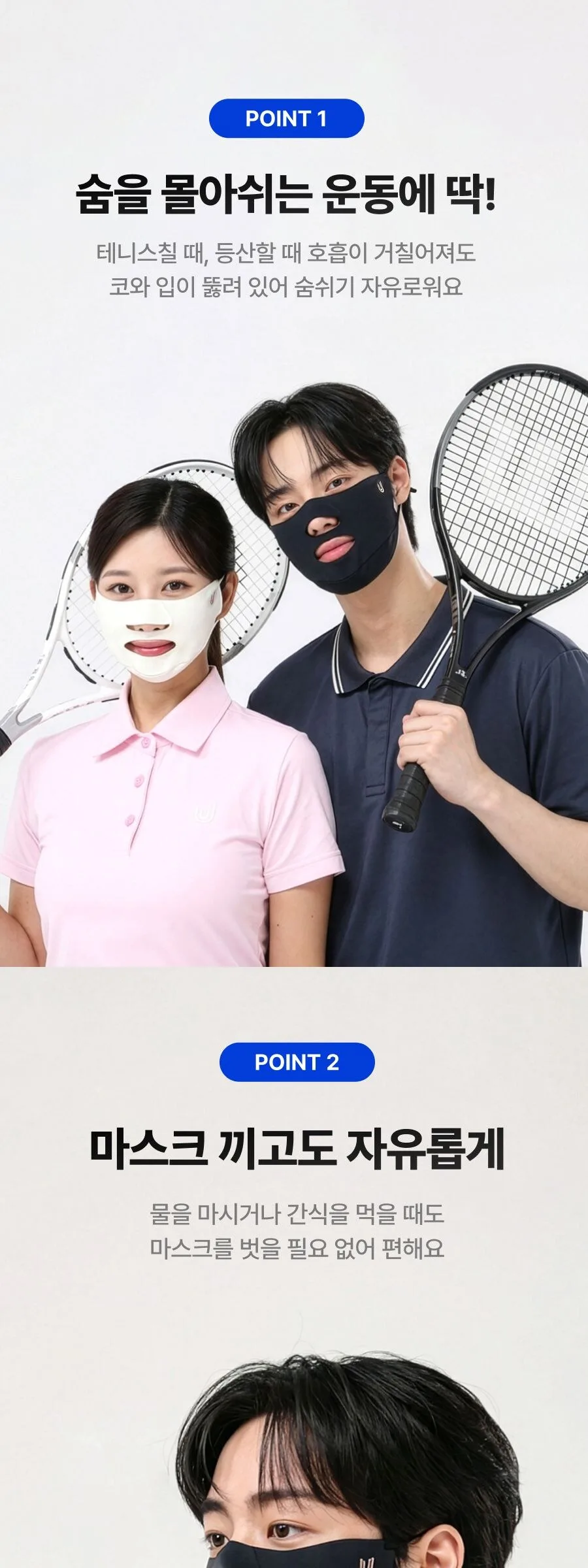 U2 Sports MS1 Standard Extreme UV Protection Golf Cycling Sports Mask Detail