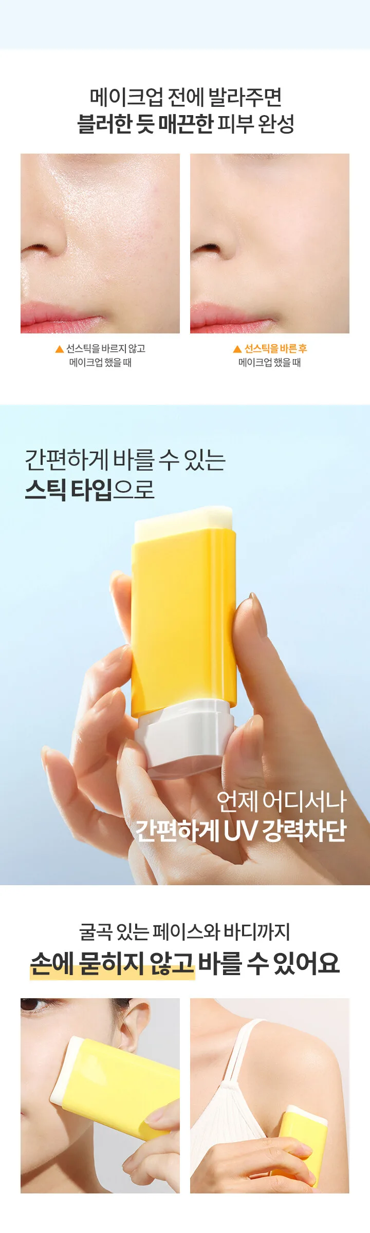BANILACO UV Defense Waterproof Sun Stick SP50+ PA++++ 18.5g Detail