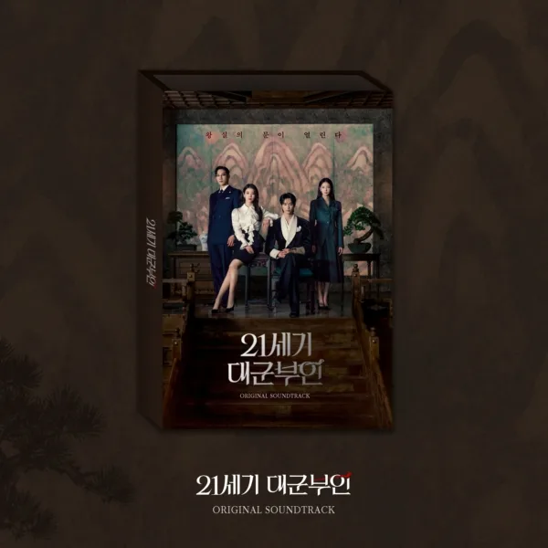 V.A - 21st Century Daegunbuin O.S.T. (MBC Drama) Original Soundtrack Album