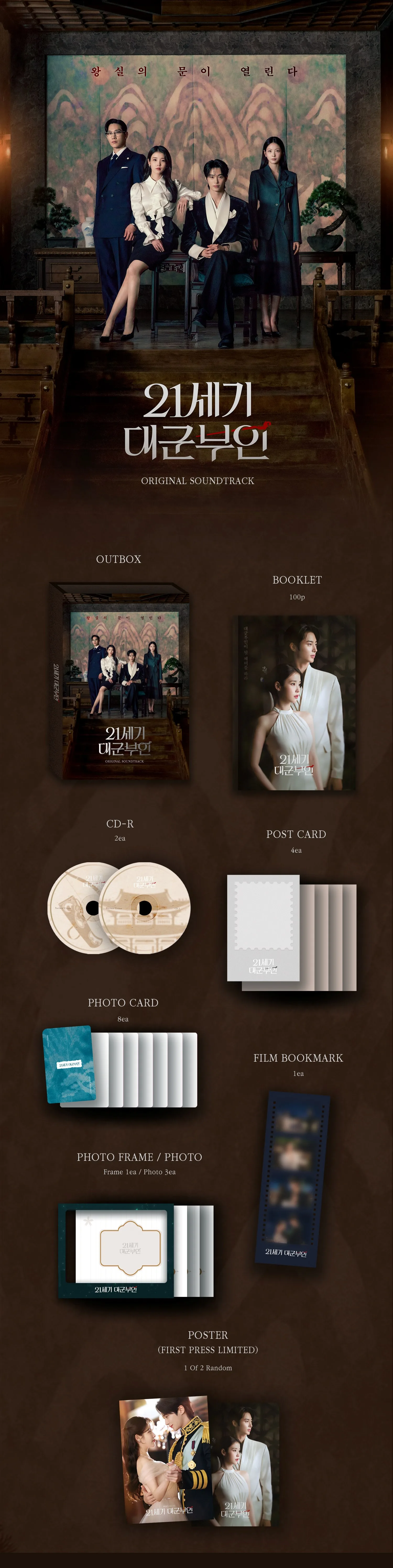 V.A - 21st Century Daegunbuin O.S.T. (MBC Drama) Original Soundtrack Album Detail