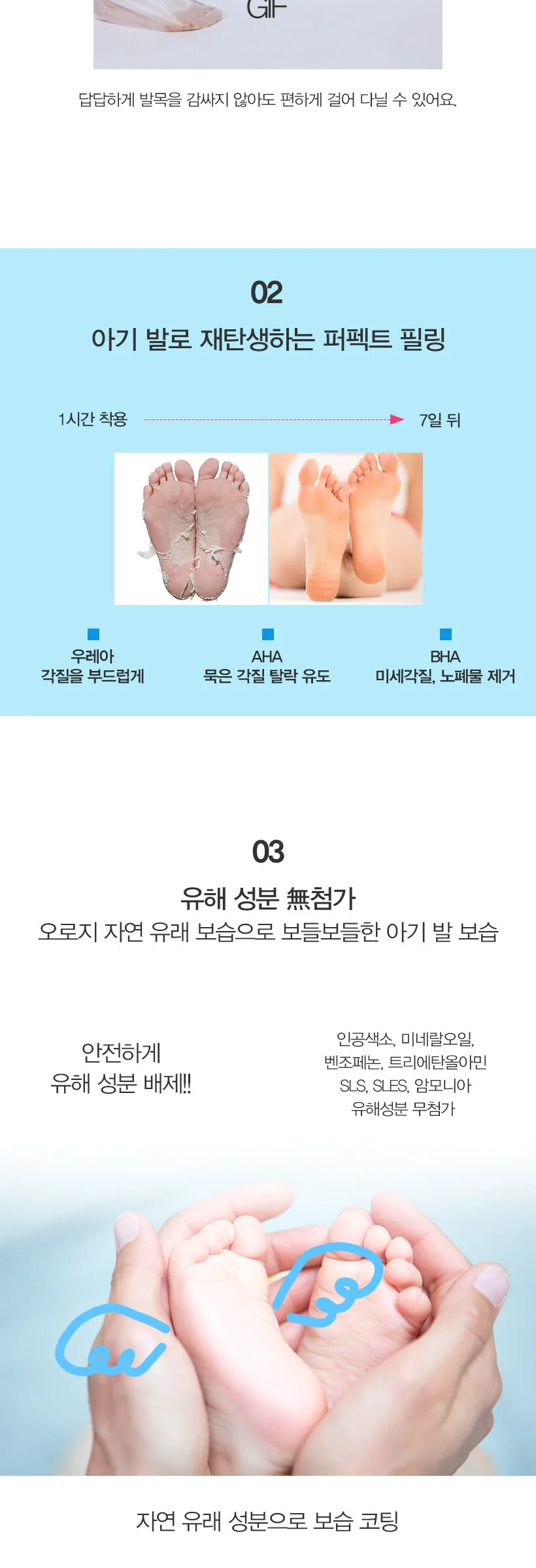 Villaju11Factory Relaxday Foot Peeling Mask 5 Pack Detail