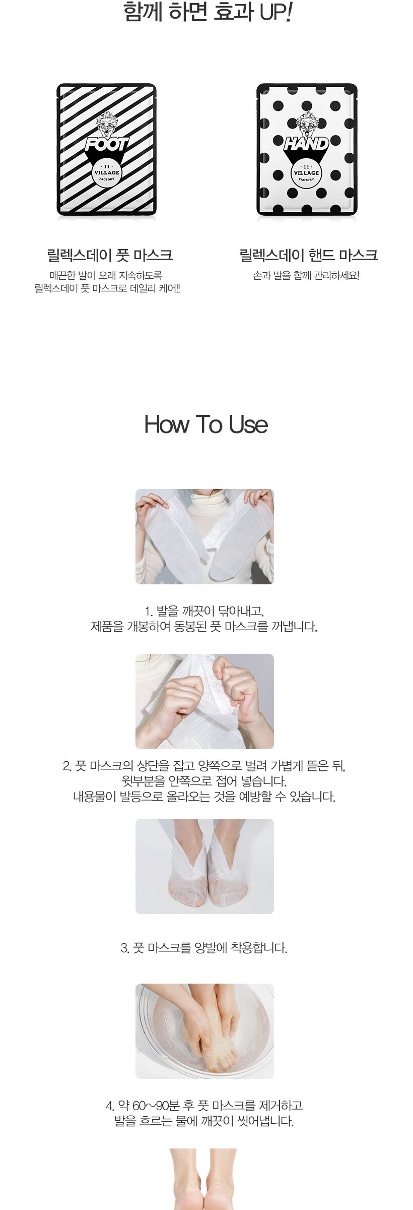 Villaju11Factory Relaxday Foot Peeling Mask 5 Pack Detail
