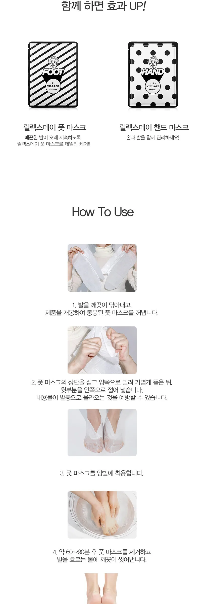 Villaju11Factory Relaxday Foot Peeling Mask 5 Pack Detail