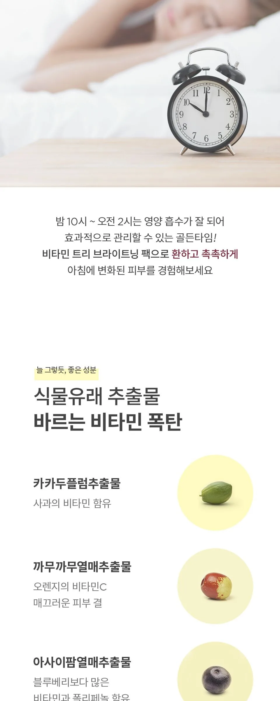 MA:NYO Vitamin Tree Brightening Pack 75ml Detail