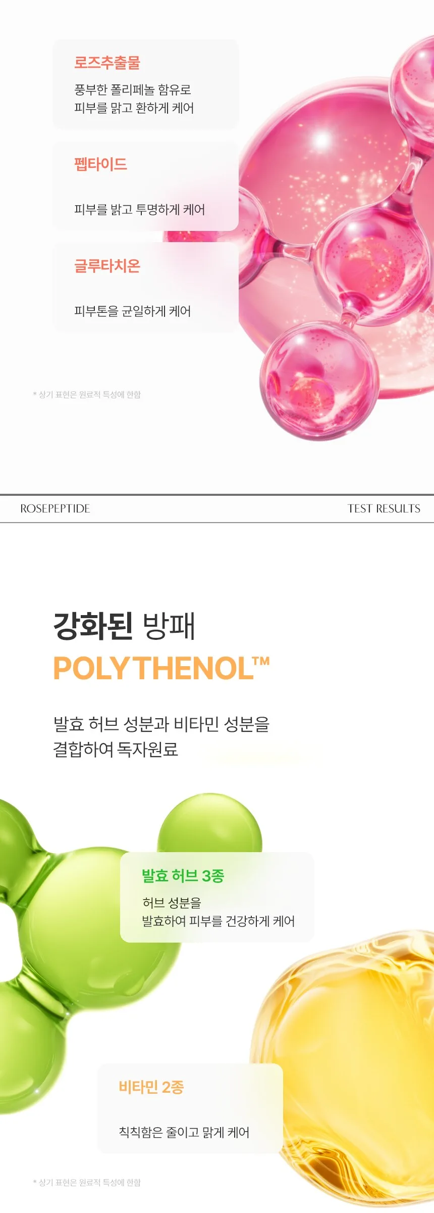 VNA Beauty Antioxidant Essence Toner 120ml (1pc) Detail