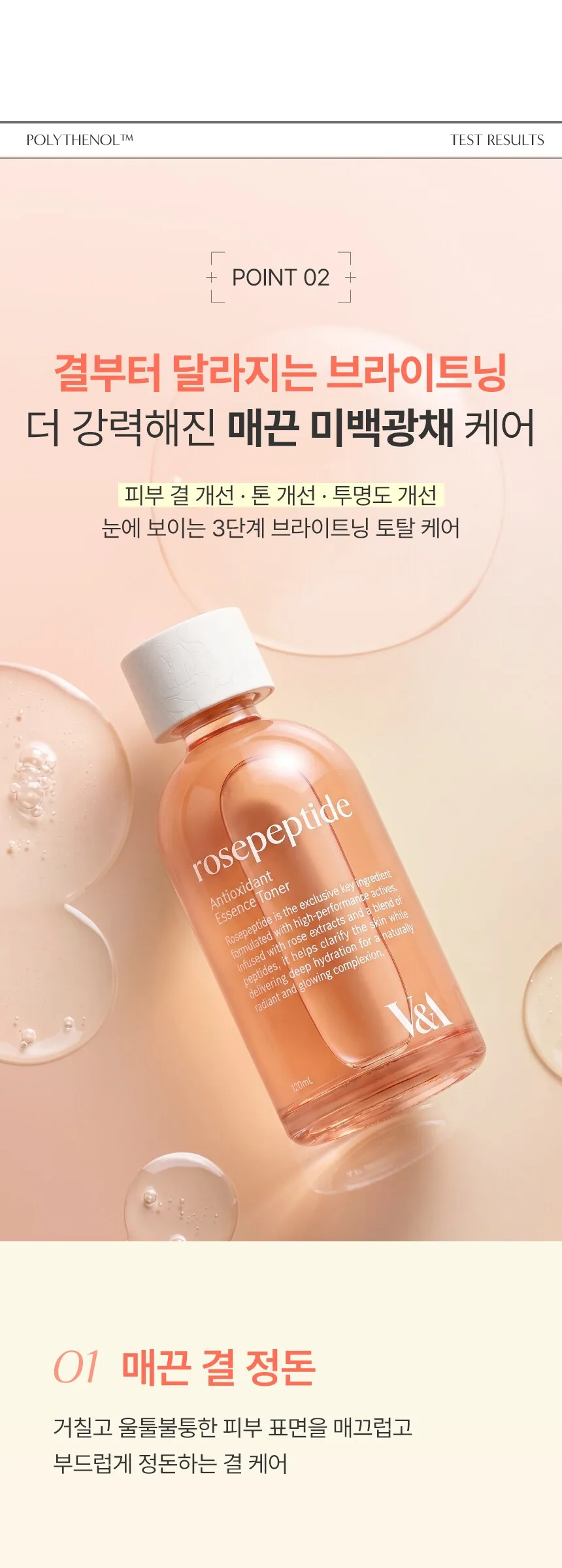 VNA Beauty Antioxidant Essence Toner 120ml (1pc) Detail