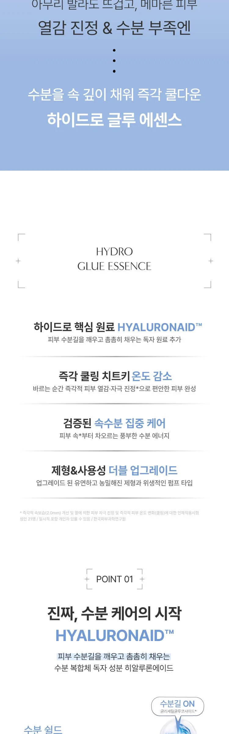 VNA Beauty Hydro Glue Essence 68ml (1pc) Detail