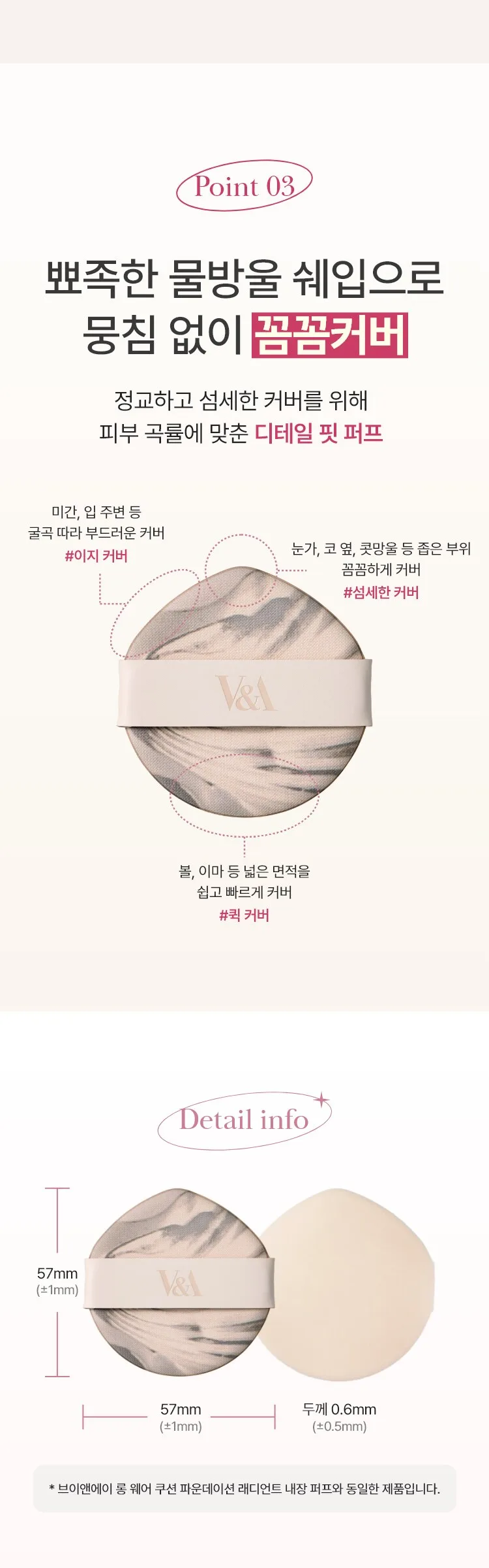 VNA Beauty Long Wear Cushion Foundation Puff, 4pcs Beige Detail
