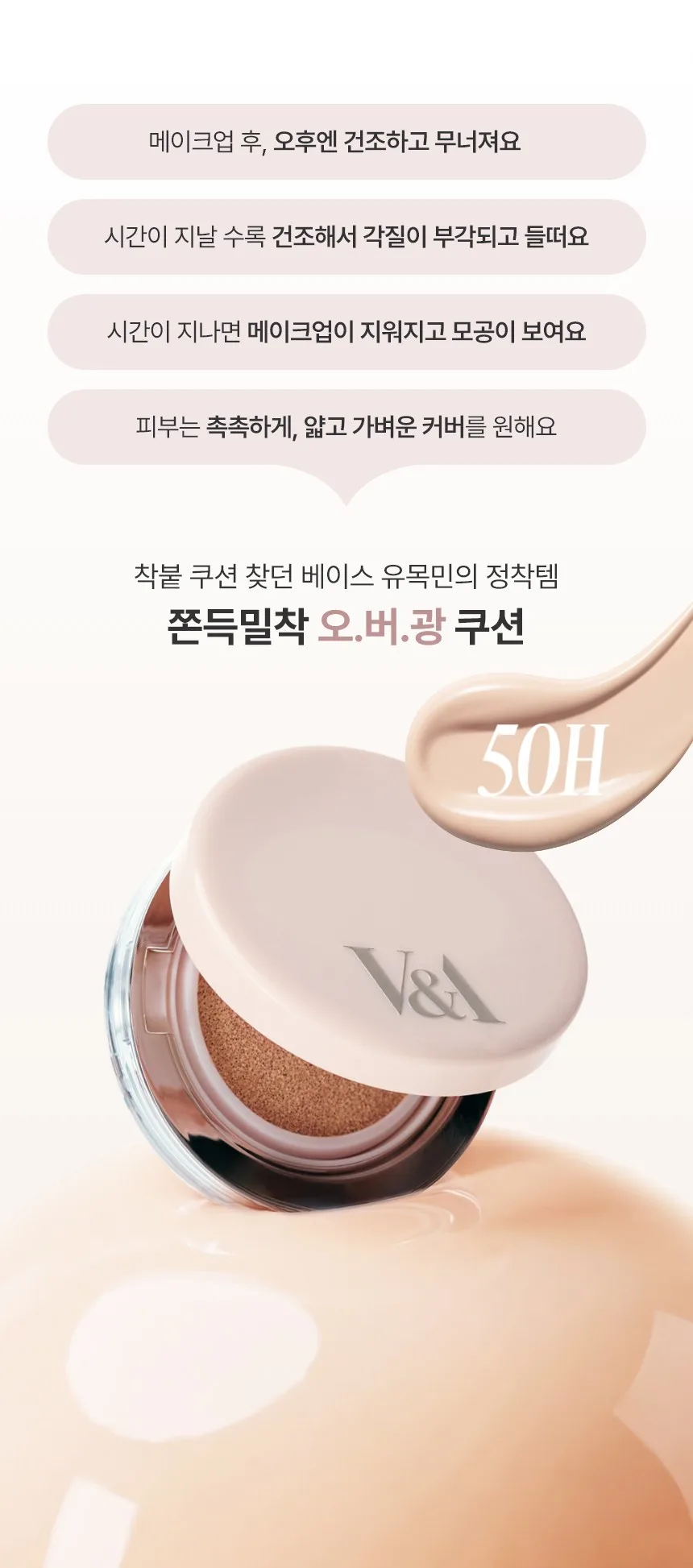 VNA Beauty Long Wear Radiant Cushion Foundation 12g - 01 Fair Ivory Detail