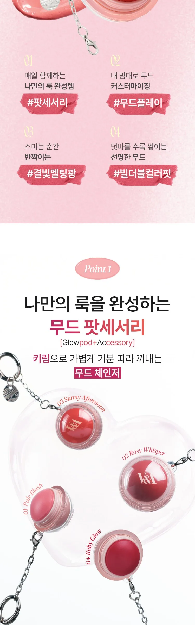 VNA Beauty Mood Glow Pot Blusher Keyring 6g - 02 Rosy Whisper Detail