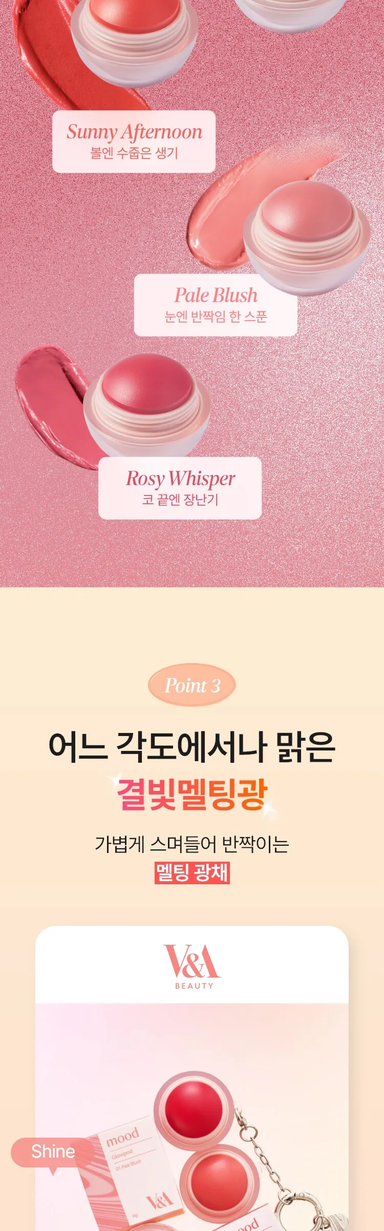 VNA Beauty Mood Glow Pot Blusher Keyring 6g - 02 Rosy Whisper Detail