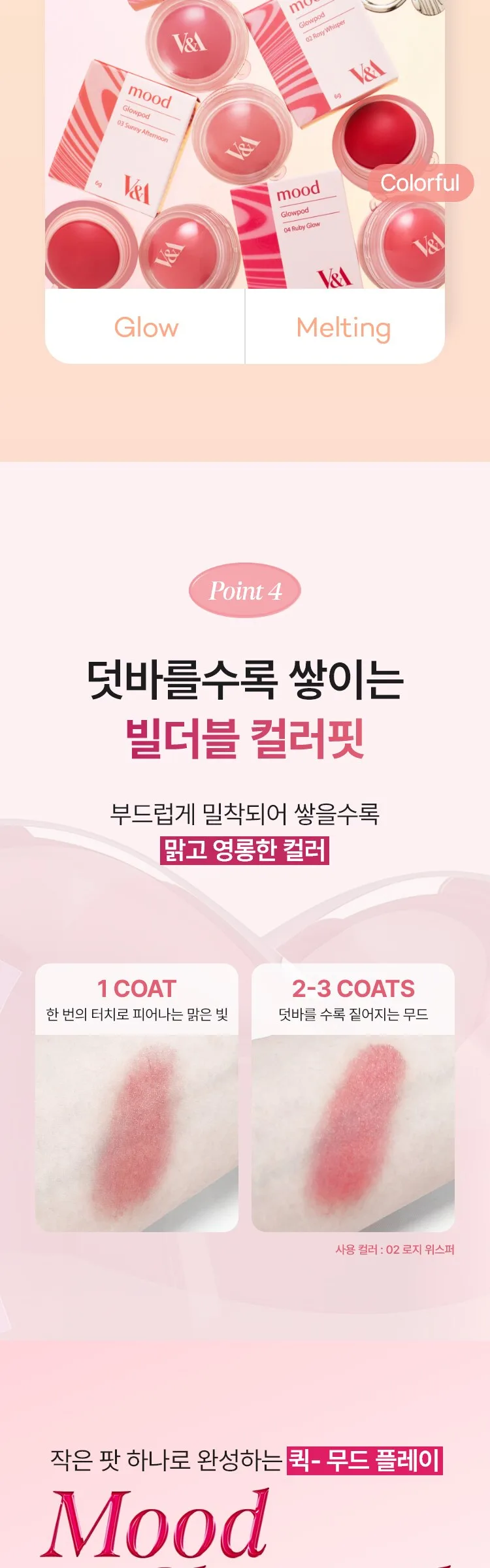 VNA Beauty Mood Glow Pot Blusher Keyring 6g - 02 Rosy Whisper Detail