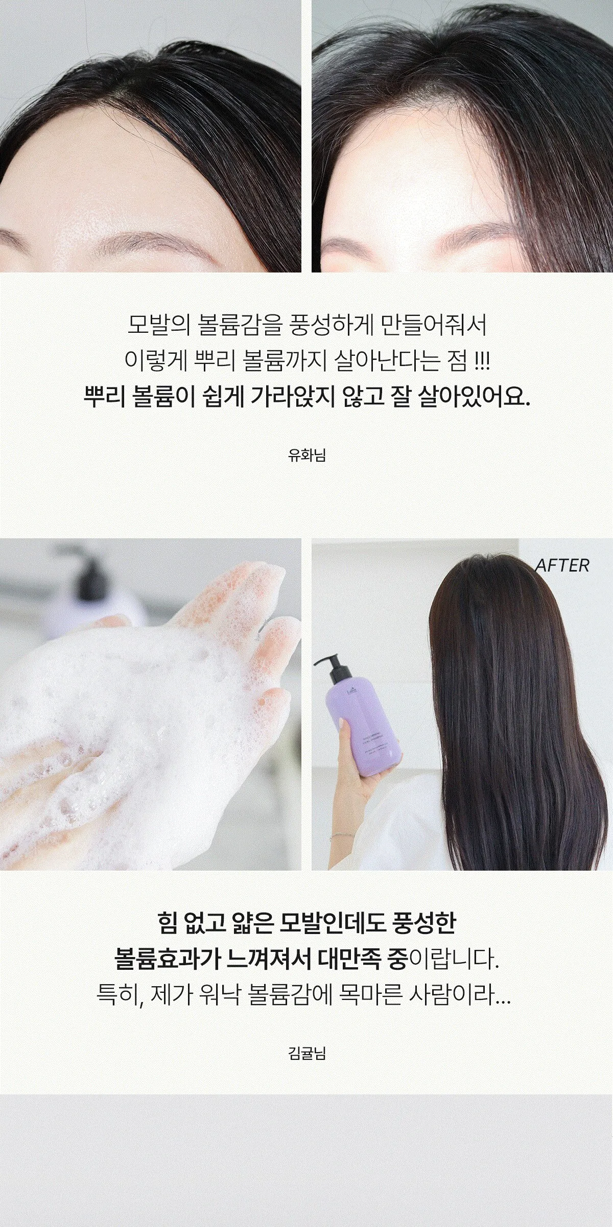 LADOR Volumizing Curl Shampoo 530ml Detail