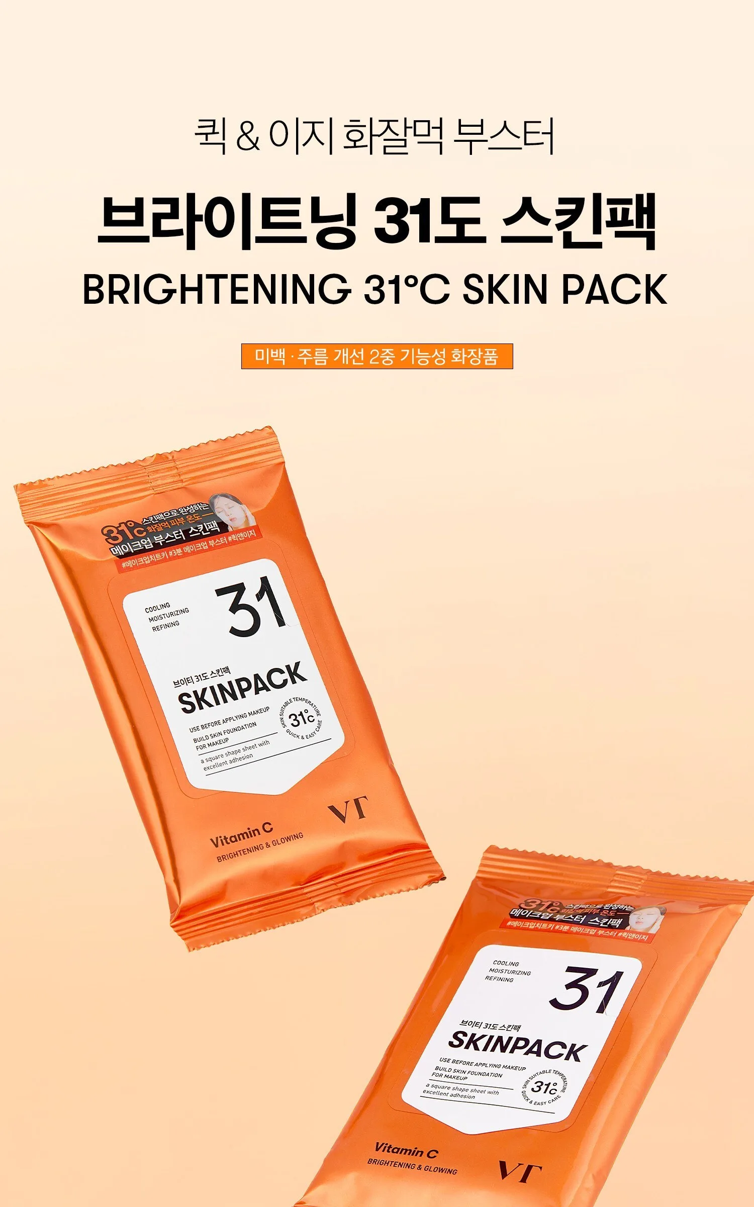VT Brightening 31ºC Skin Pack 30 sheets with Vitamin C, 2 Packs Detail