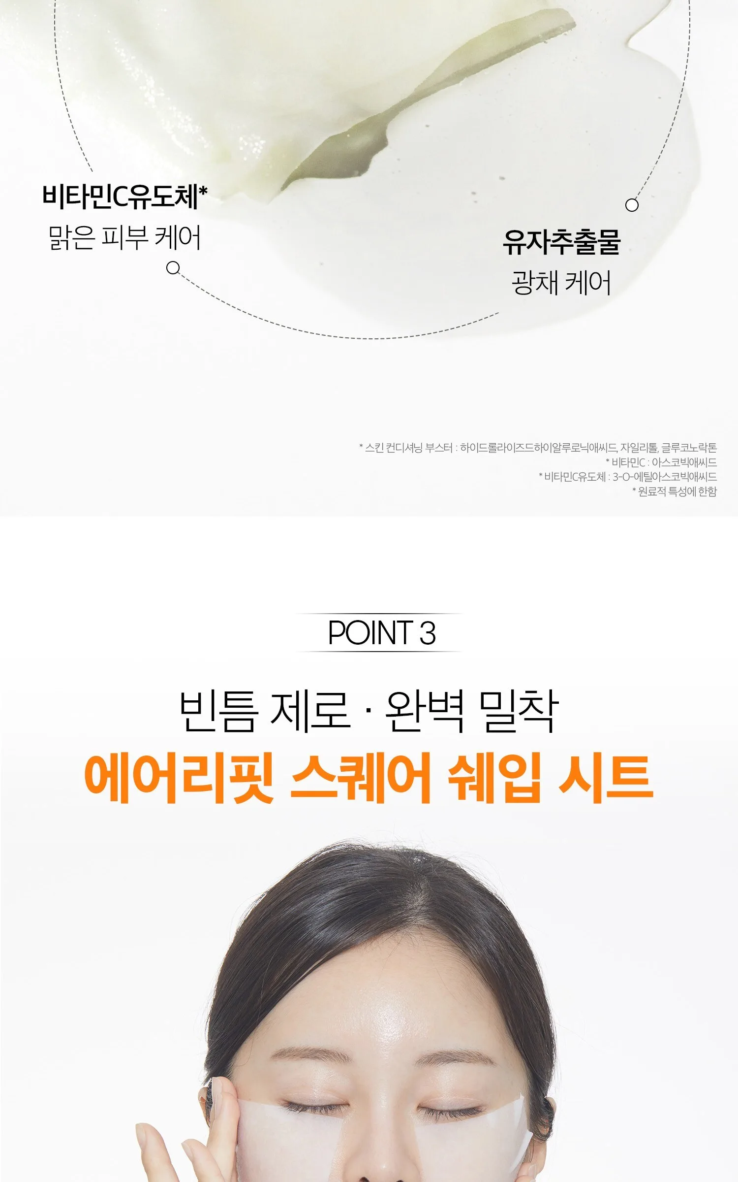 VT Brightening 31ºC Skin Pack 30 sheets with Vitamin C, 2 Packs Detail