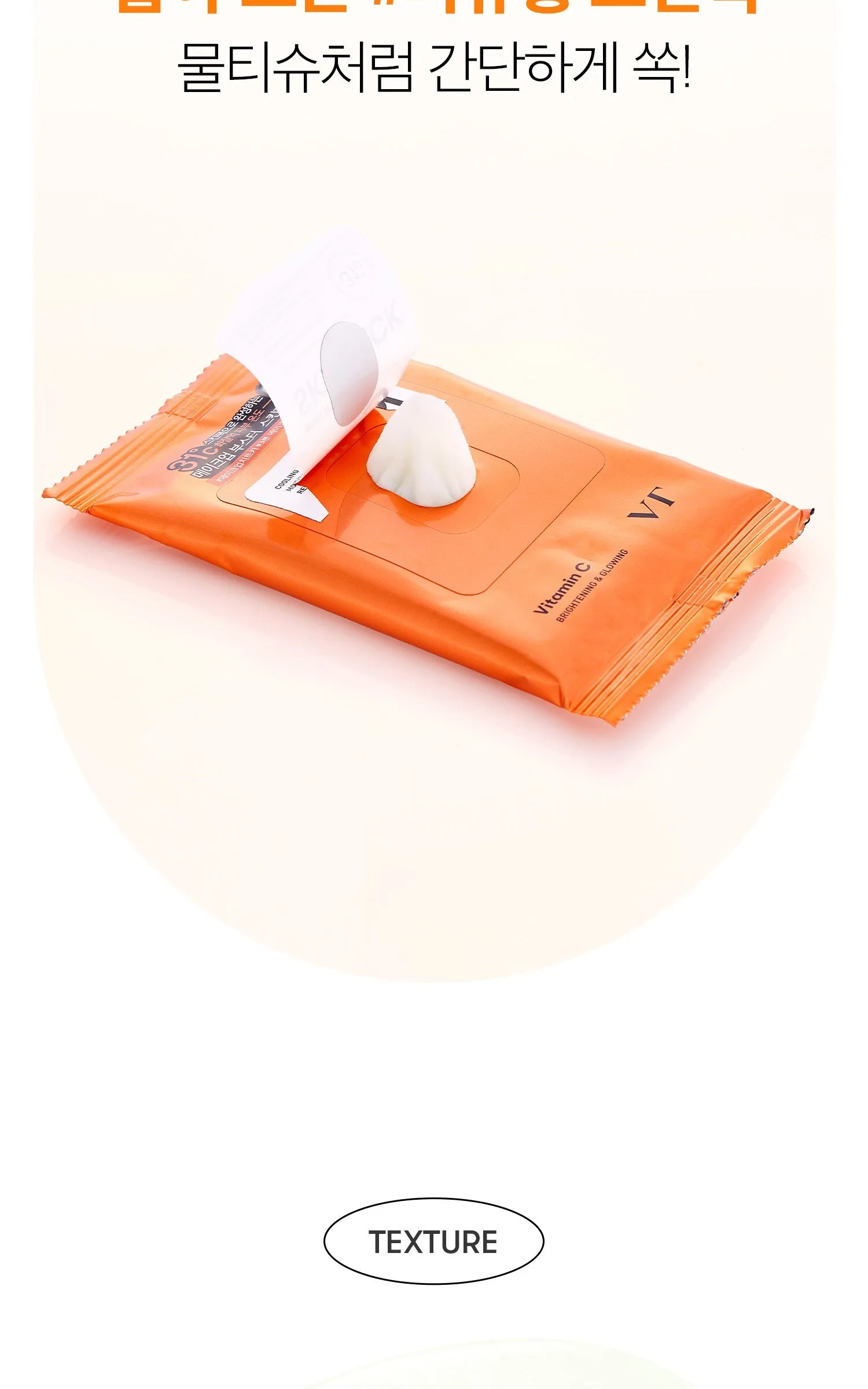 VT Brightening 31ºC Skin Pack 30 sheets with Vitamin C, 2 Packs Detail