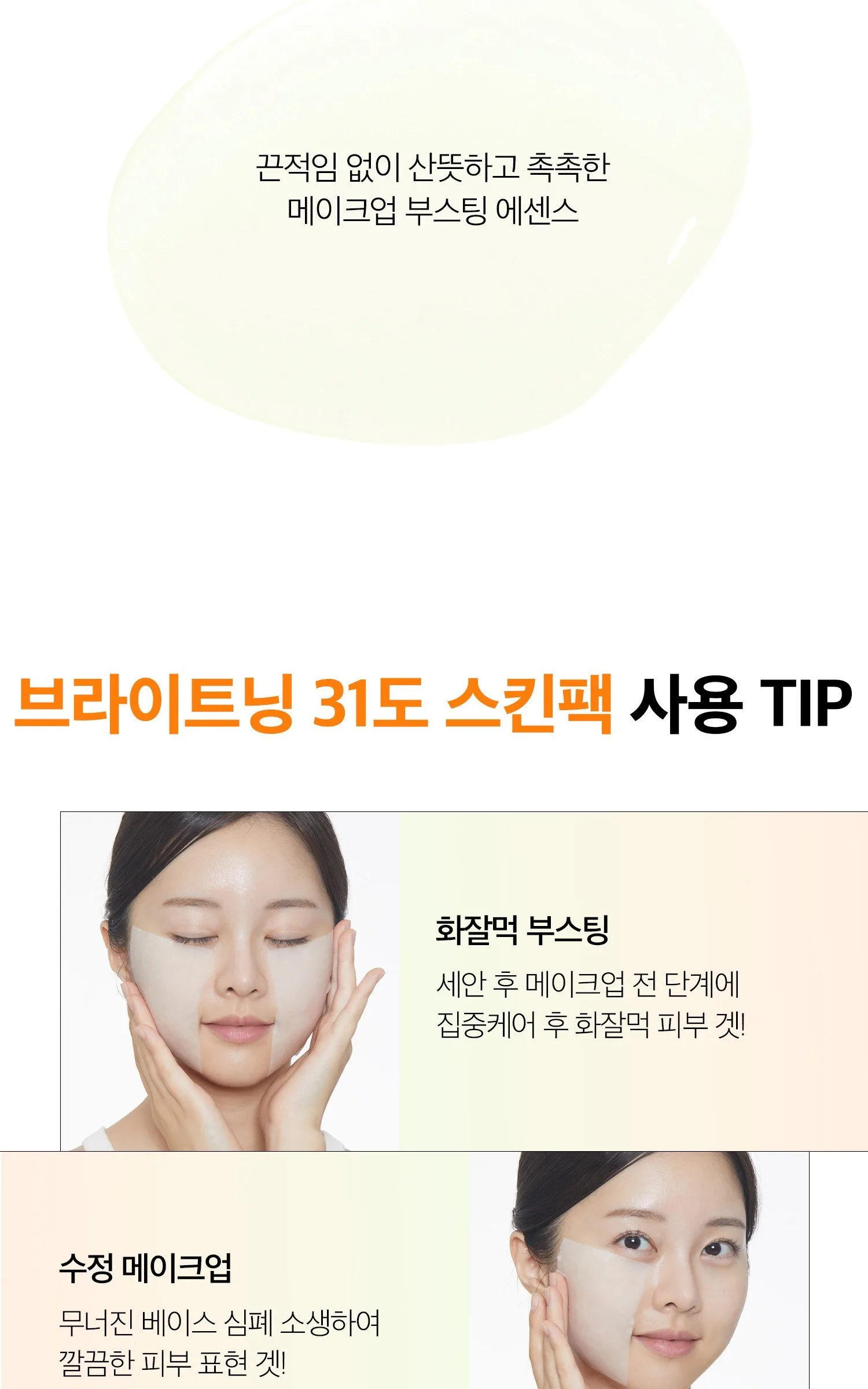 VT Brightening 31ºC Skin Pack 30 sheets with Vitamin C, 2 Packs Detail