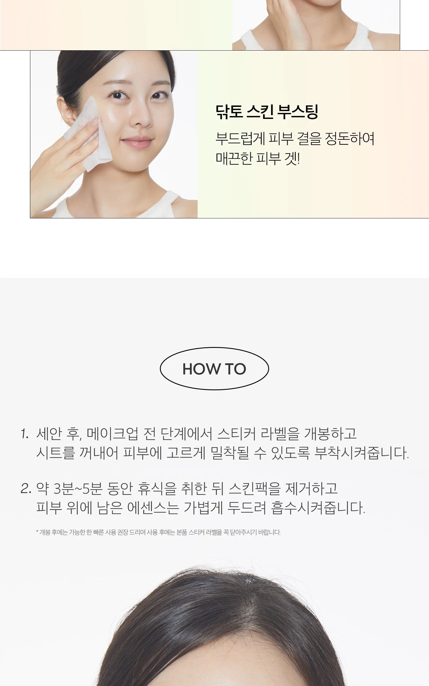 VT Brightening 31ºC Skin Pack 30 sheets with Vitamin C, 2 Packs Detail