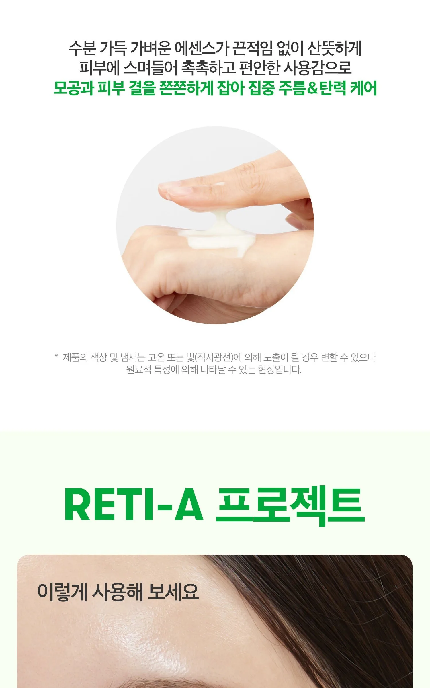 VT COSMETIC Cica Reti A Essence 0.3 30ml x2 - VT COSMETIC Detail