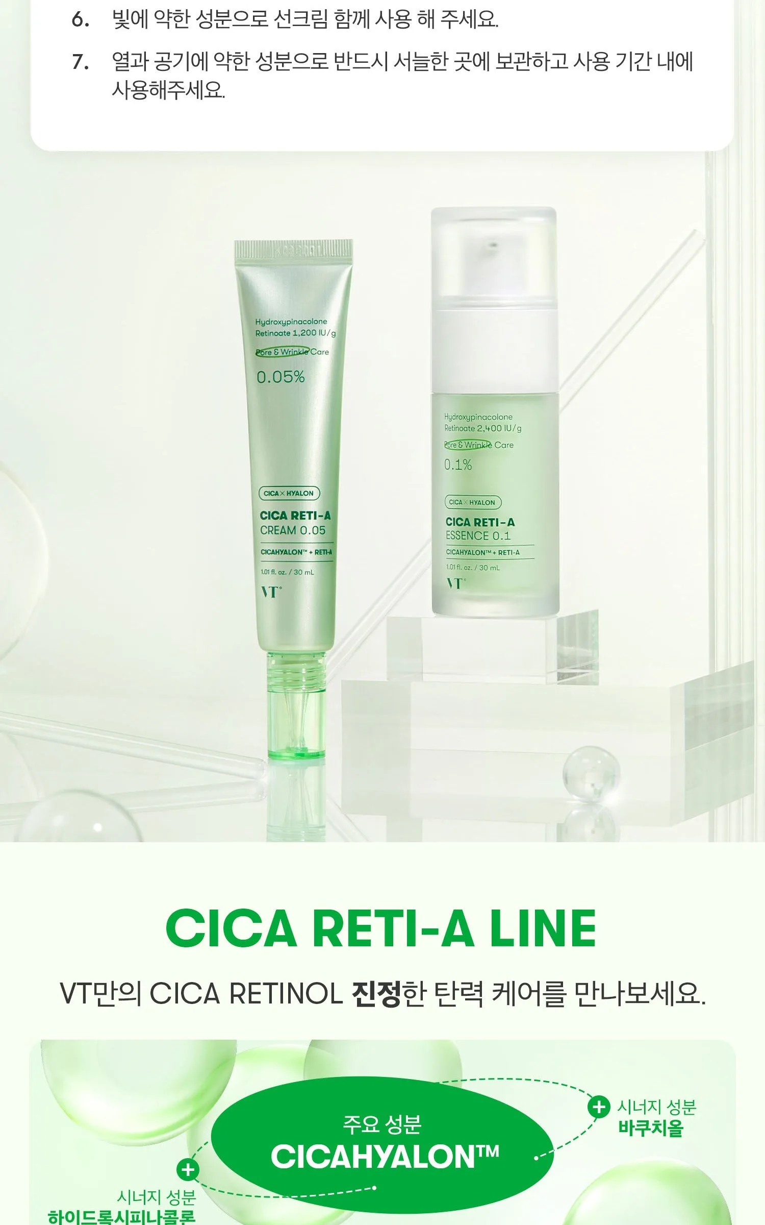VT COSMETIC Cica Reti A Essence 0.3 30ml x2 - VT COSMETIC Detail