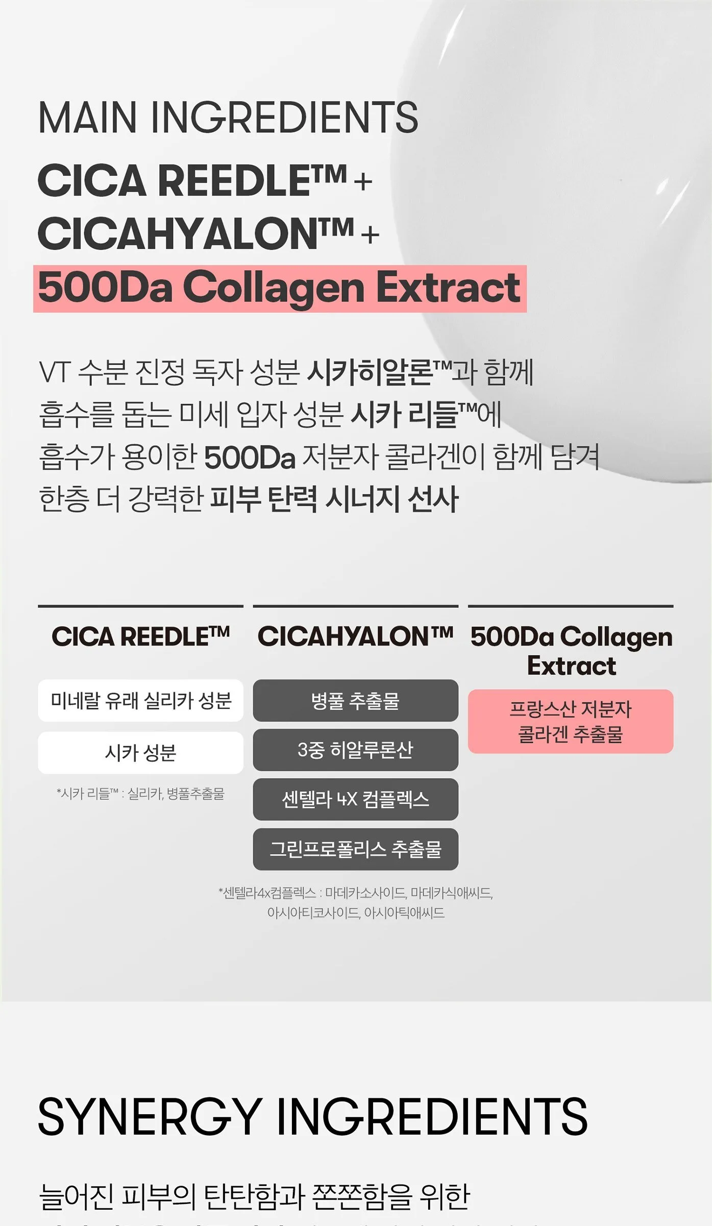 VT Cosmetic Collagen Riddle Shot 100 Essence 50ml (2 Pack) Detail