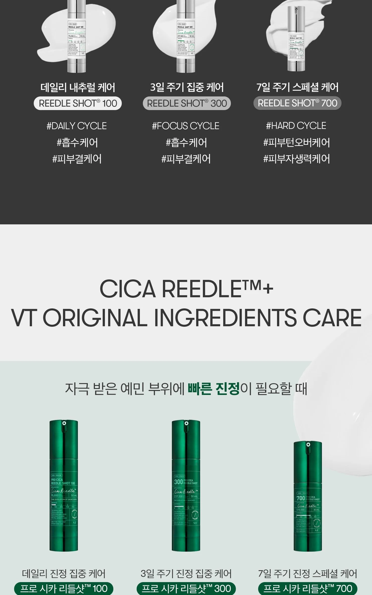 VT Cosmetic Collagen Riddle Shot 100 Essence 50ml (2 Pack) Detail
