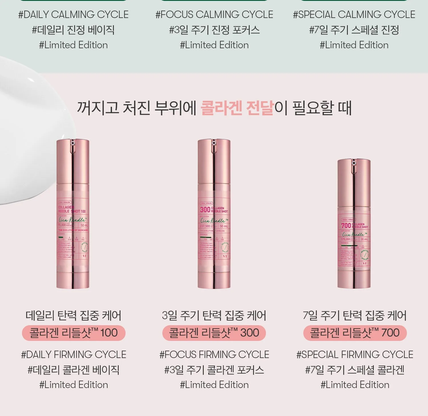 VT Cosmetic Collagen Riddle Shot 100 Essence 50ml (2 Pack) Detail