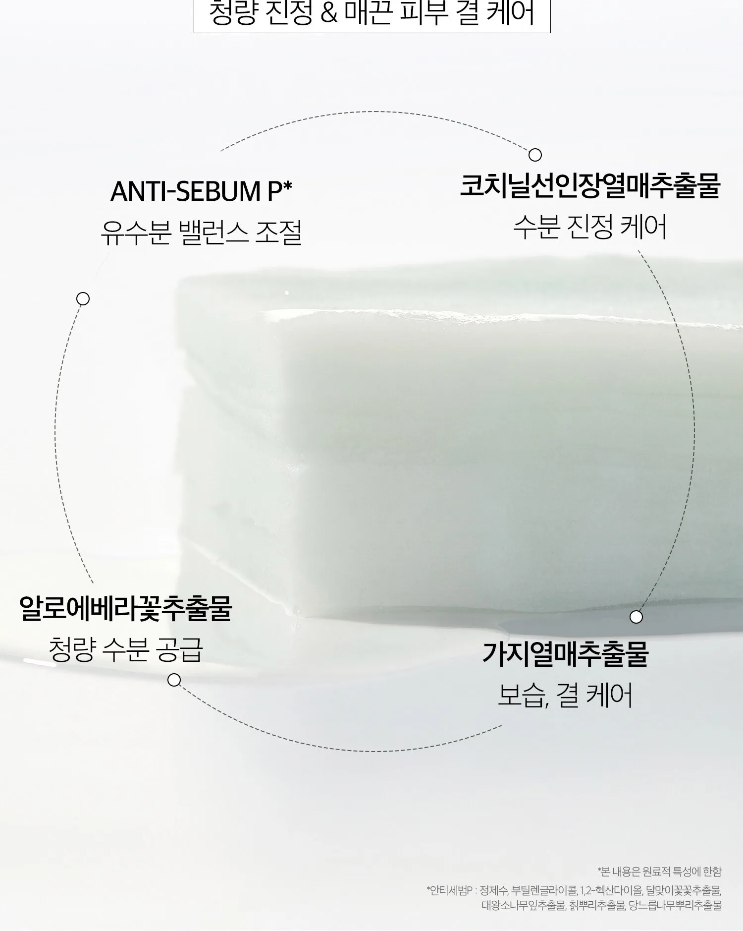 VT Cosmetic Cryo Ice Skin Pack, 1 Pack (100 Sheets) Detail